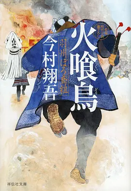 国漫新番九霄食肆封面